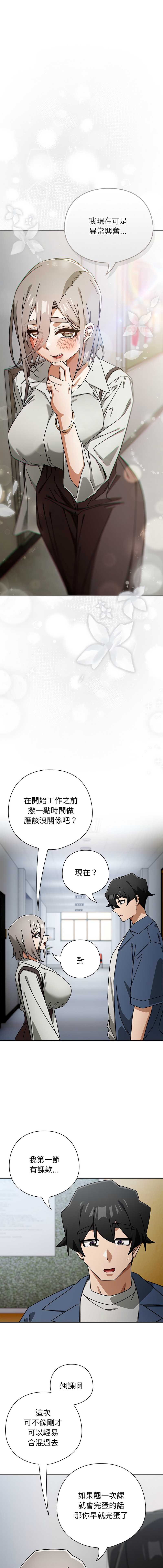 调教开关：第二季