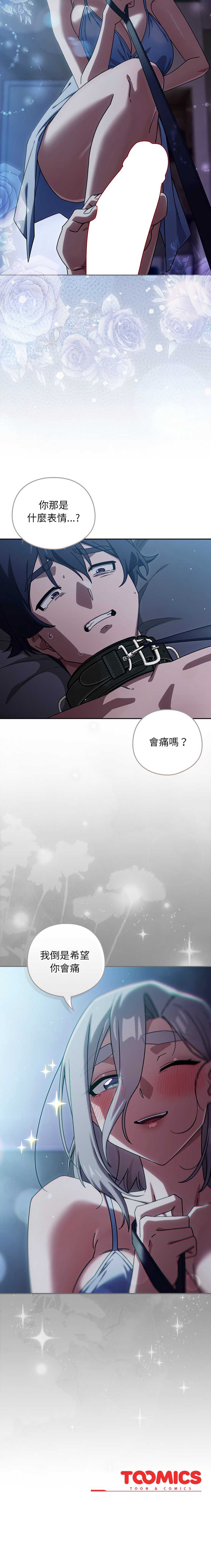 调教开关：第二季