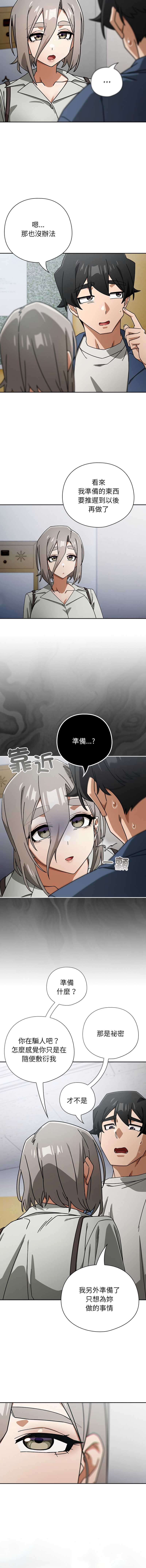 调教开关：第二季
