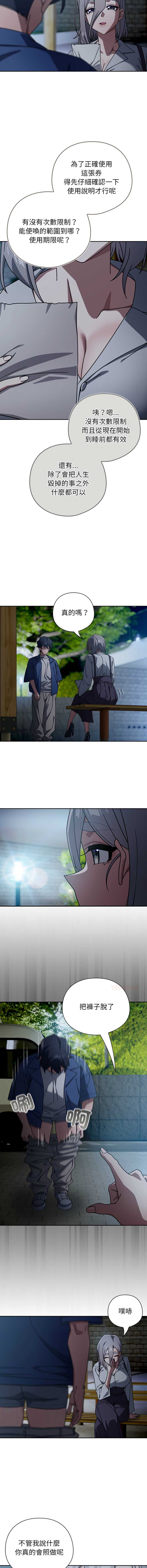 调教开关：第二季