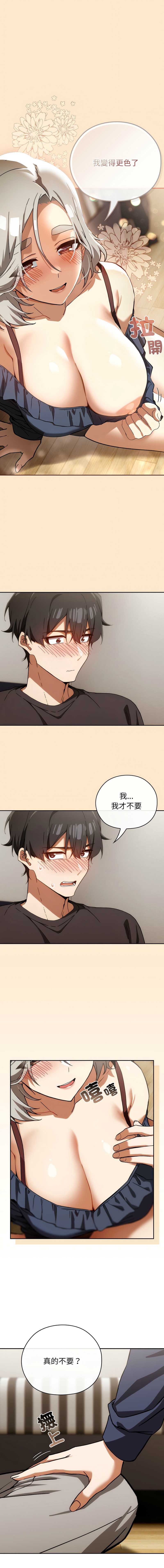调教开关：第二季