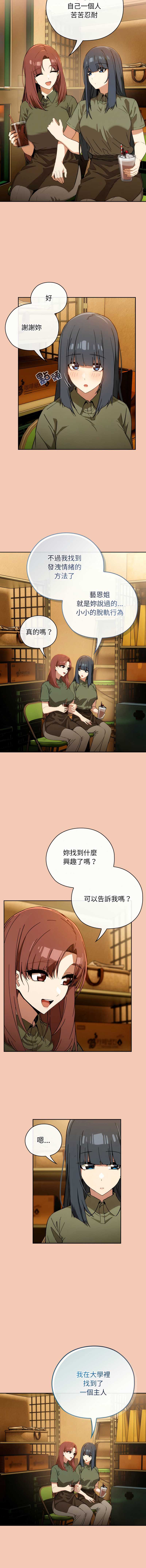调教开关：第二季