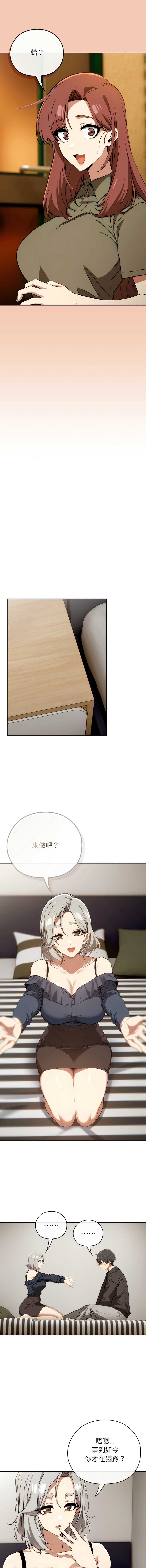 调教开关：第二季