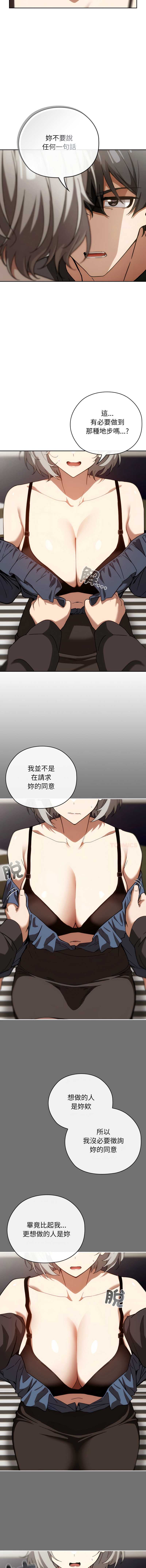 调教开关：第二季
