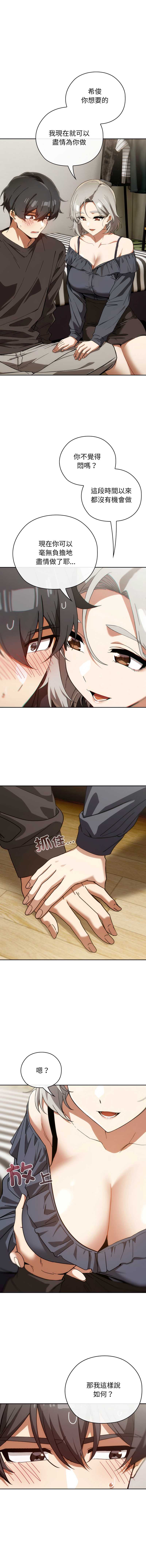 调教开关：第二季
