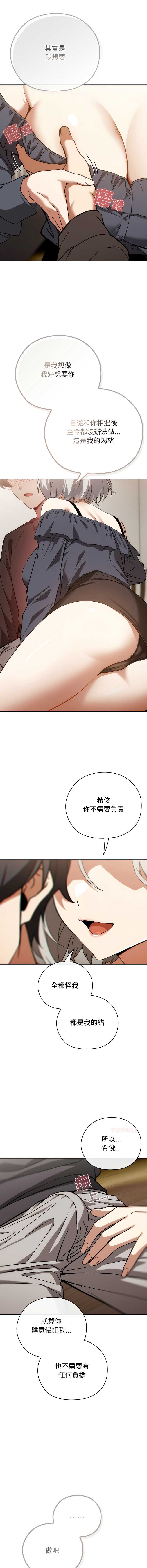 调教开关：第二季