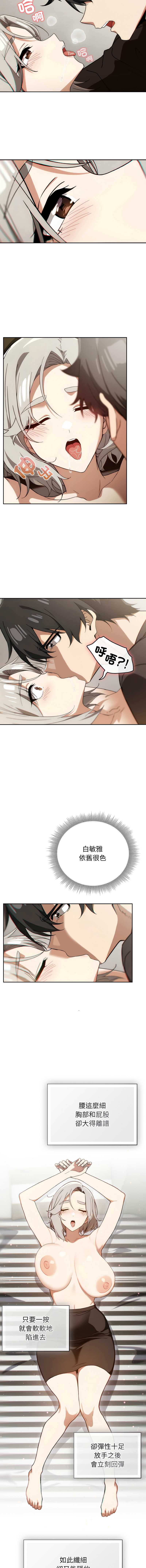 调教开关：第二季
