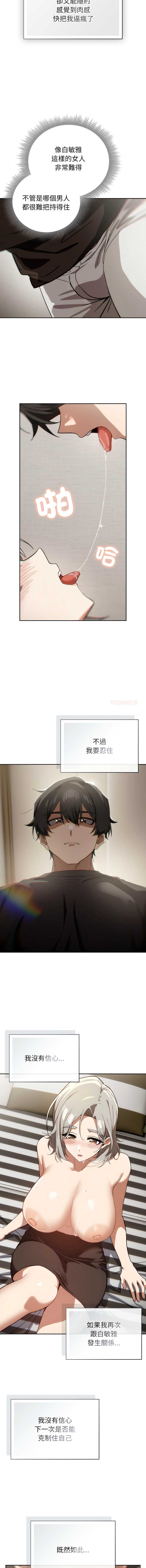 调教开关：第二季