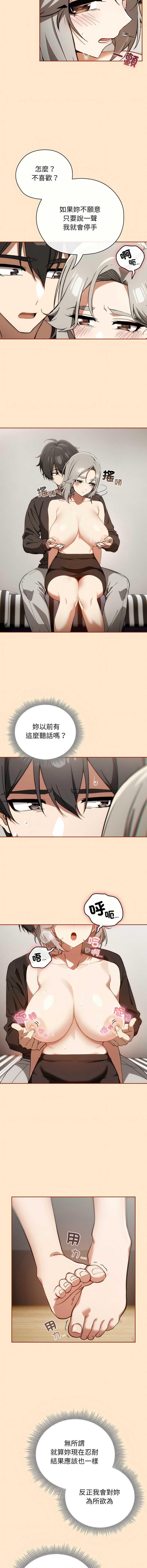 调教开关：第二季
