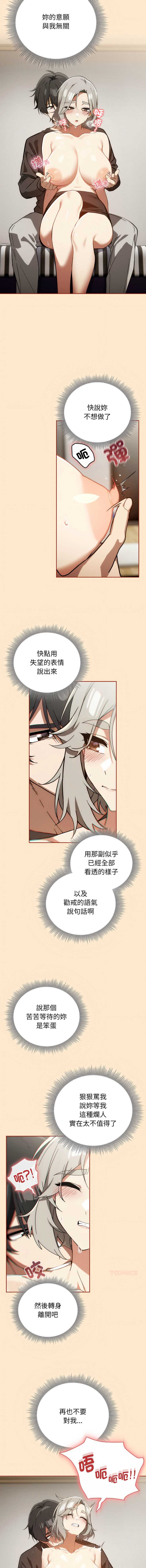 调教开关：第二季