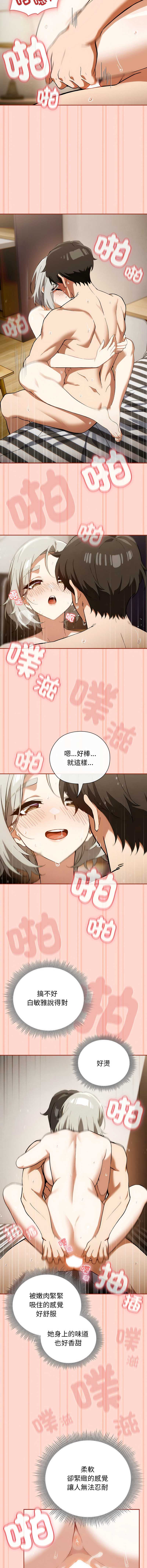 调教开关：第二季