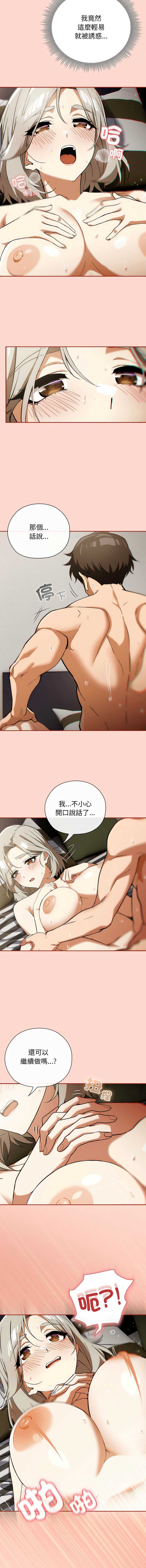 调教开关：第二季