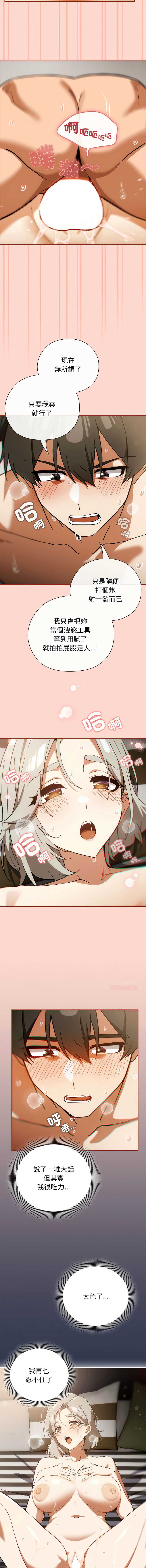 调教开关：第二季