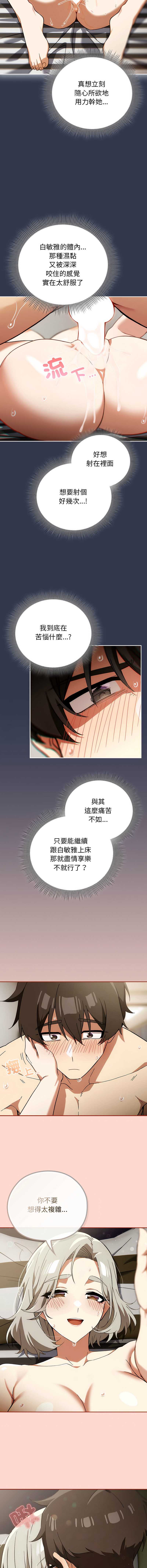 调教开关：第二季