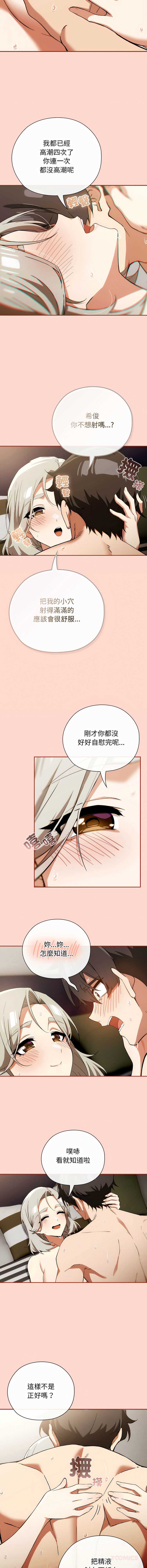 调教开关：第二季