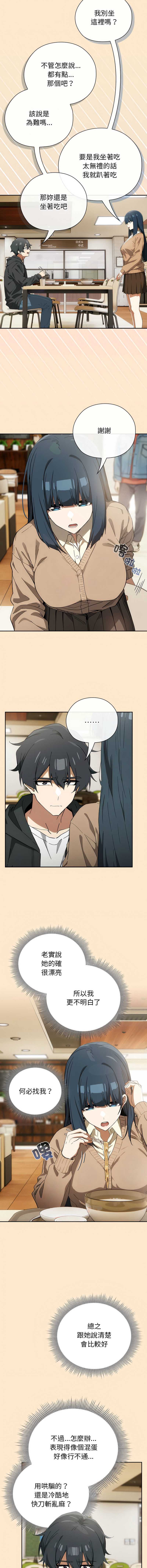调教开关：第二季