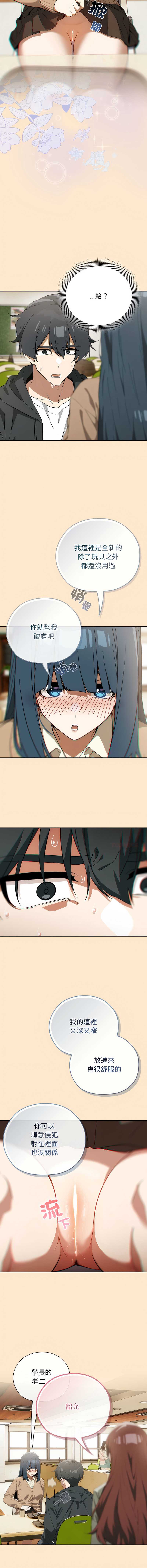调教开关：第二季
