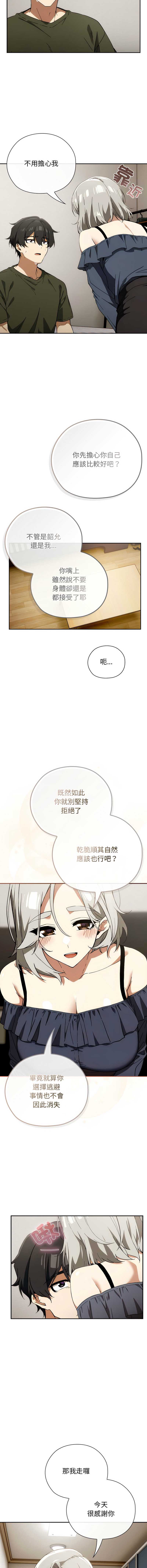 调教开关：第二季