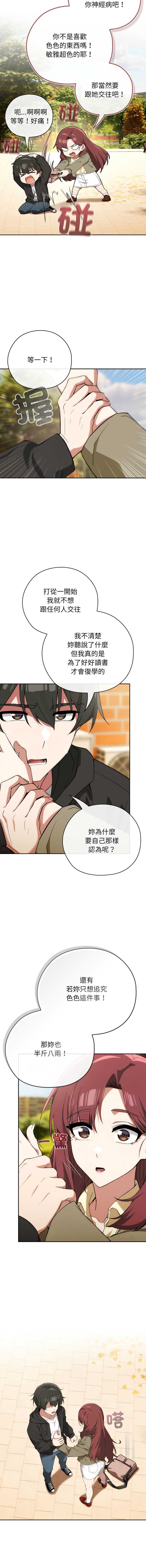 调教开关：第二季