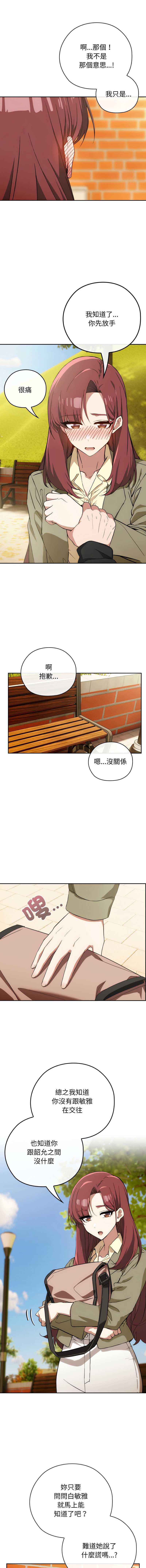 调教开关：第二季