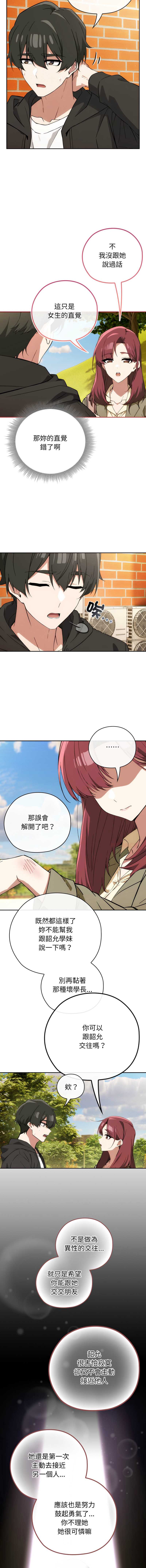 调教开关：第二季