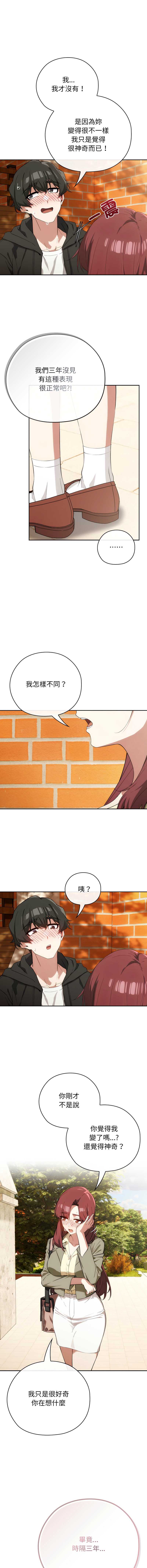 调教开关：第二季
