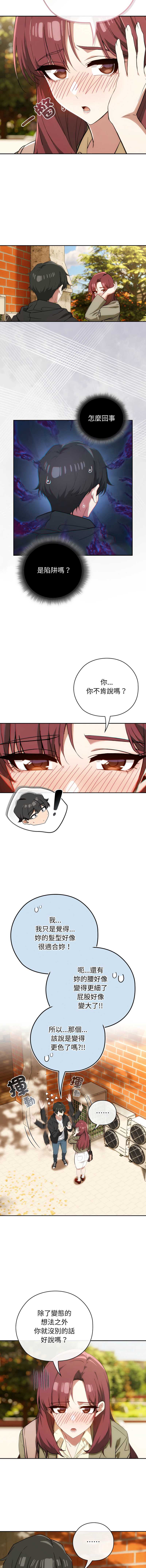 调教开关：第二季