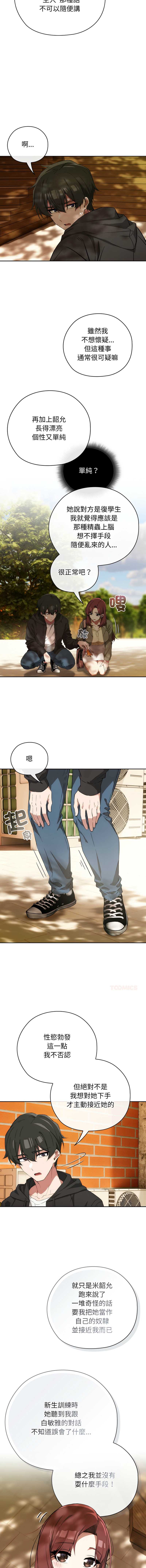 调教开关：第二季