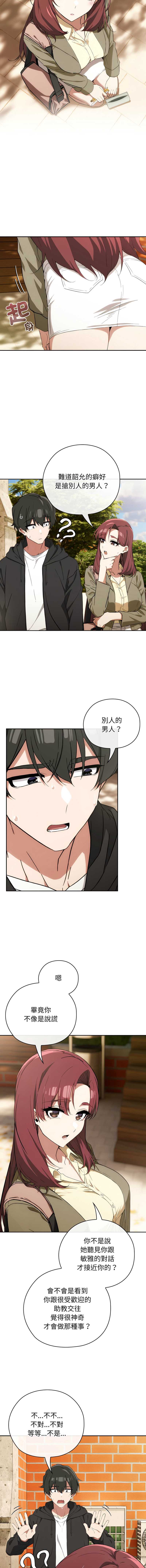 调教开关：第二季