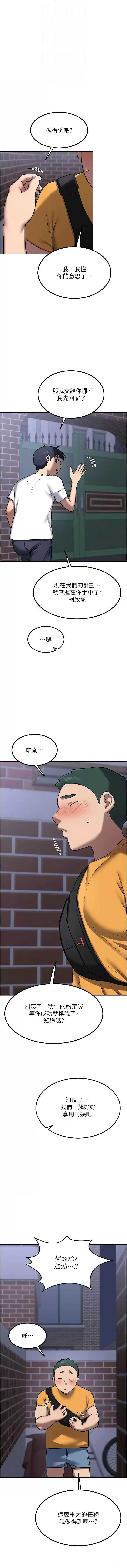 熟女交换计划