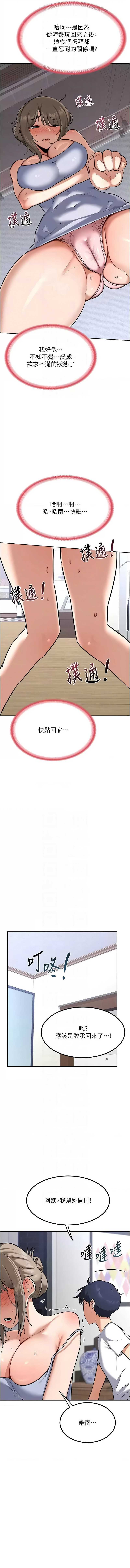 熟女交换计划