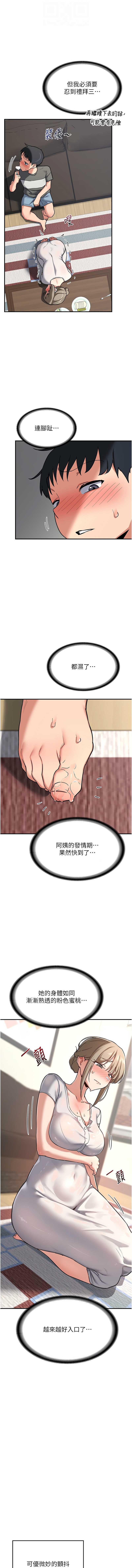 熟女交换计划