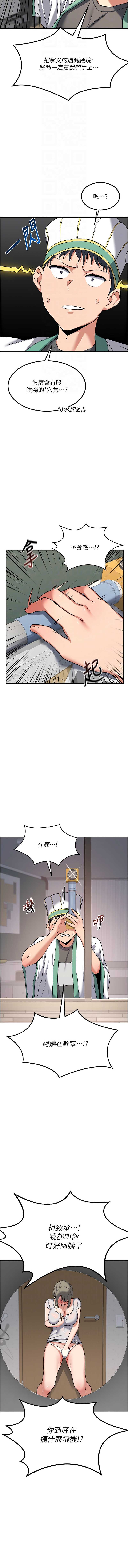 熟女交换计划