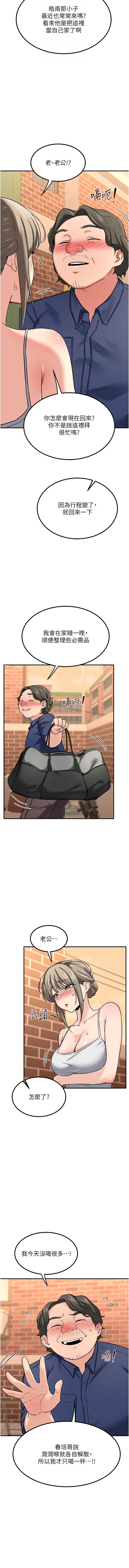熟女交换计划