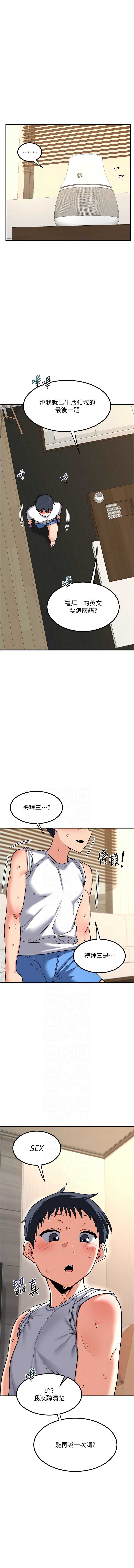 熟女交换计划