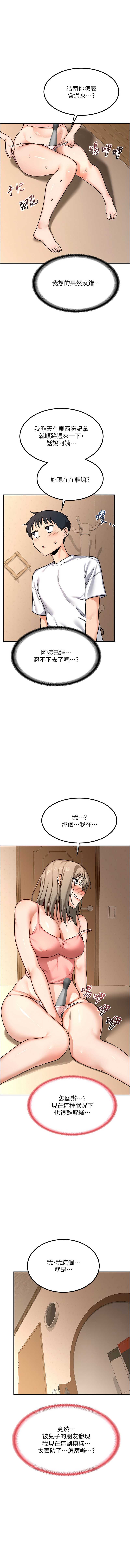 熟女交换计划