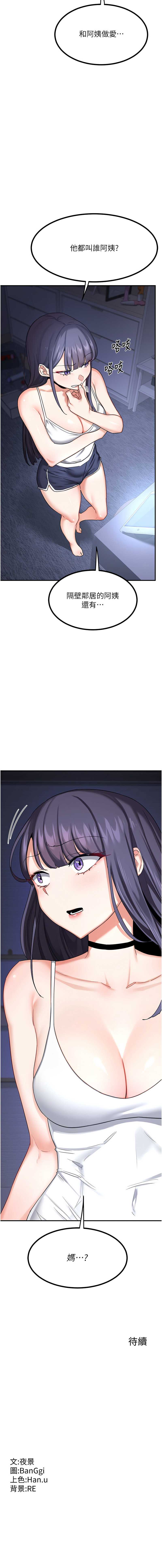 熟女交换计划