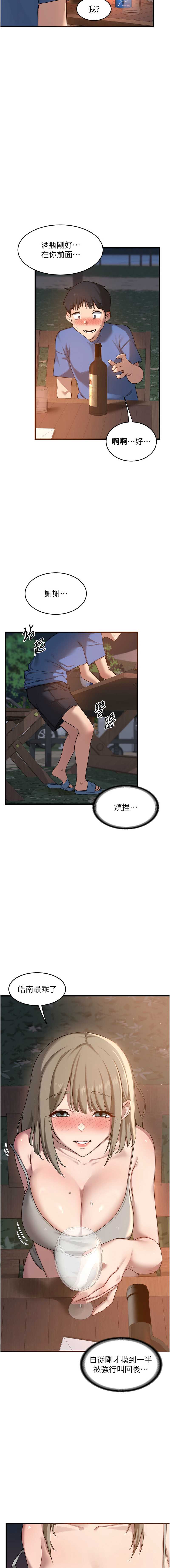 熟女交换计划