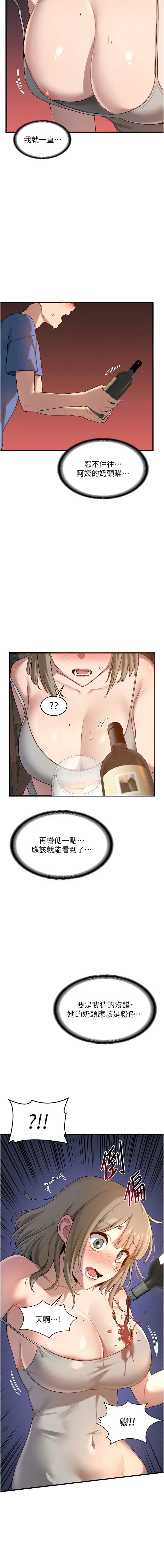 熟女交换计划