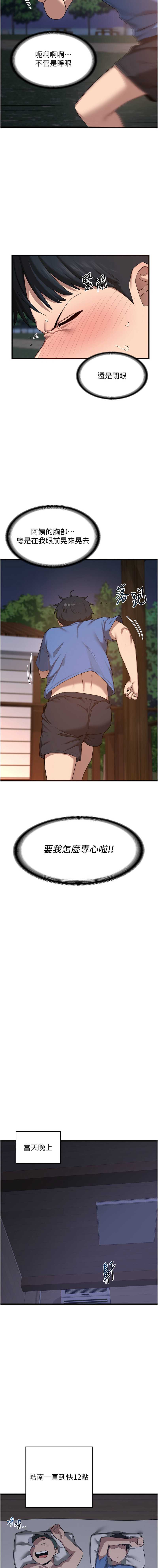 熟女交换计划
