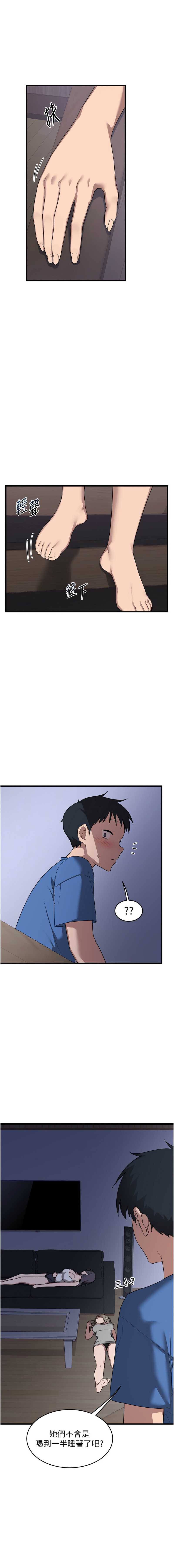 熟女交换计划