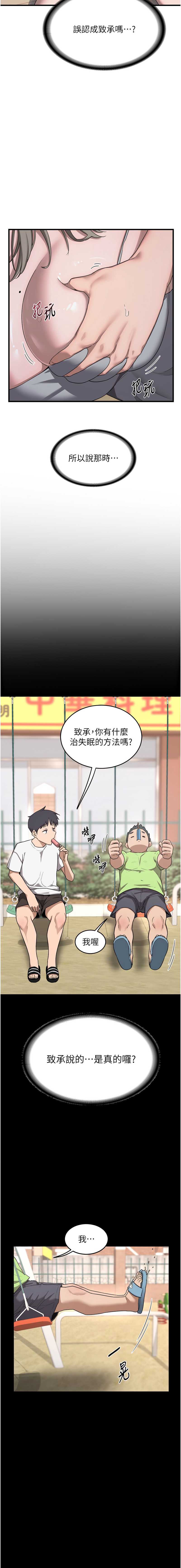 熟女交换计划