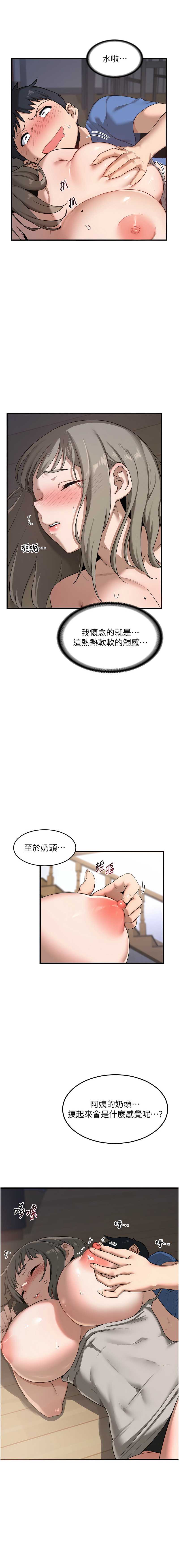 熟女交换计划