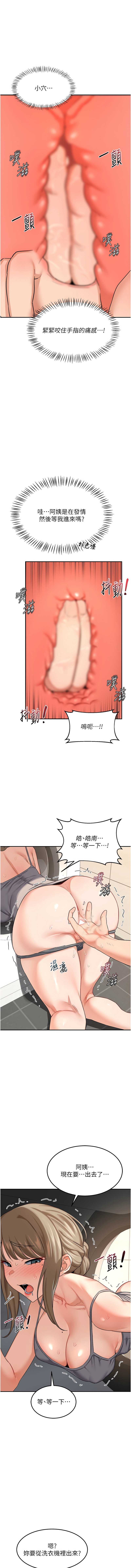 熟女交换计划
