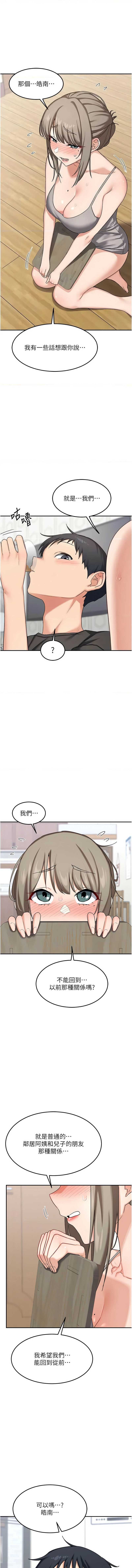 熟女交换计划
