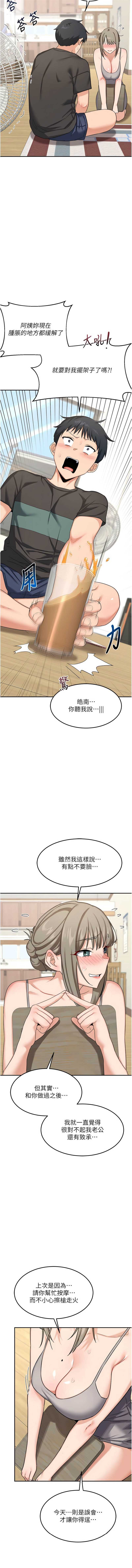熟女交换计划