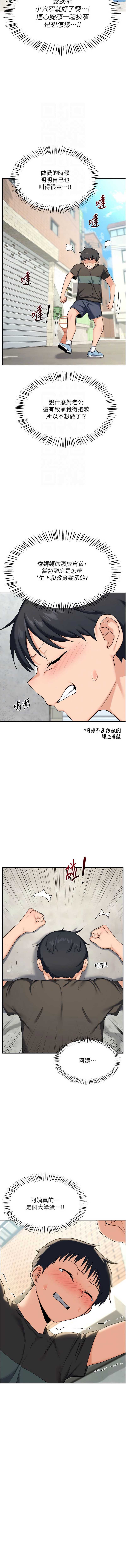 熟女交换计划