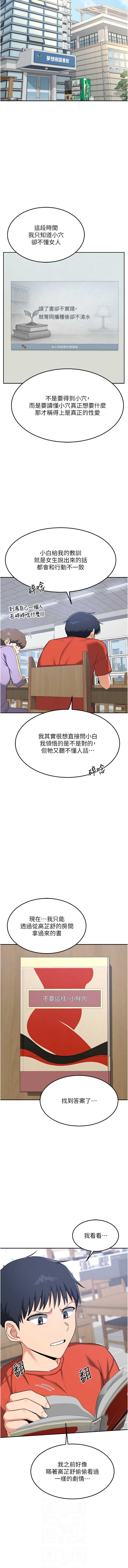 熟女交换计划