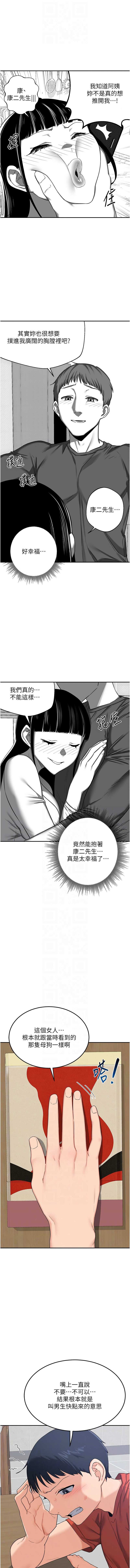 熟女交换计划