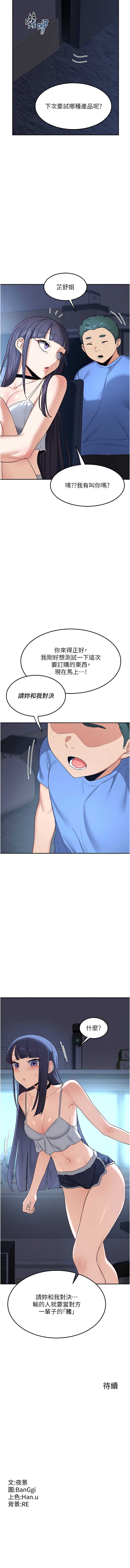 熟女交换计划